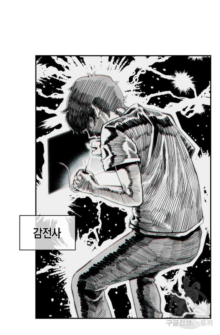 죽어야 사는 남자 16화 55