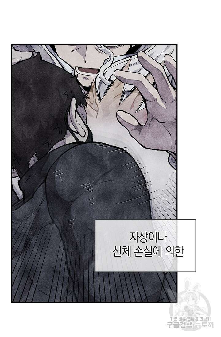 죽어야 사는 남자 16화 56