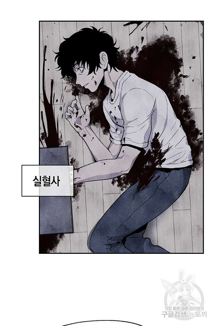 죽어야 사는 남자 16화 57