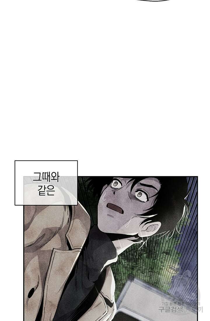 죽어야 사는 남자 16화 59