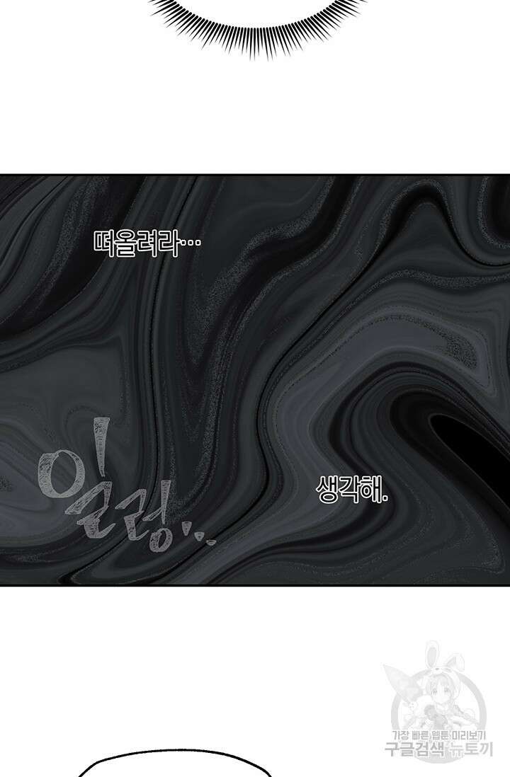 죽어야 사는 남자 16화 72