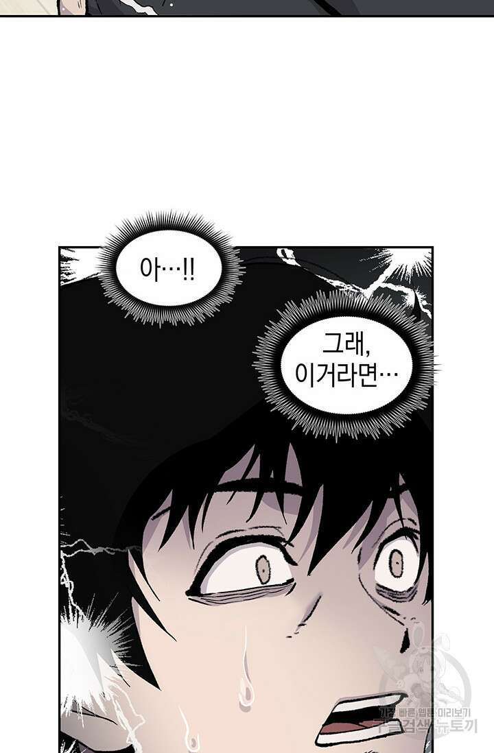 죽어야 사는 남자 16화 81