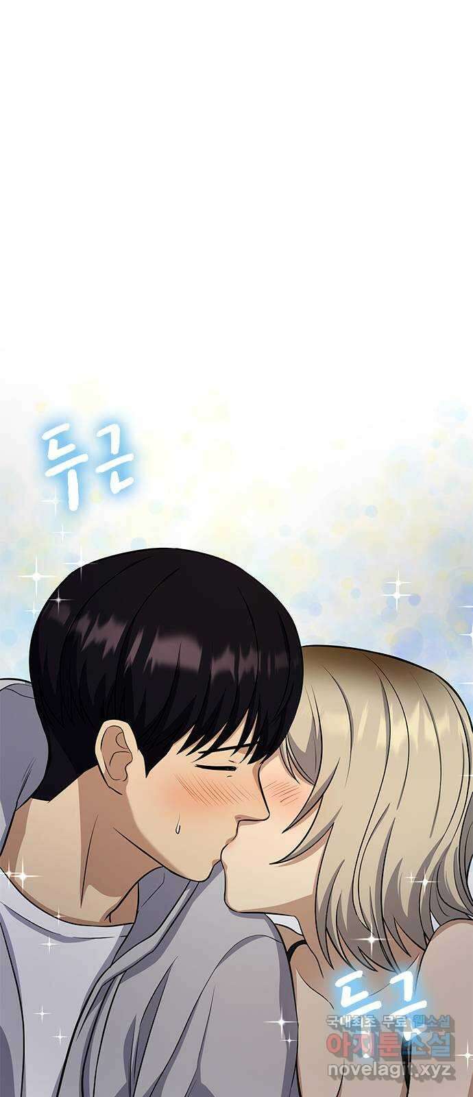여자를 사귀고 싶다 27화 1