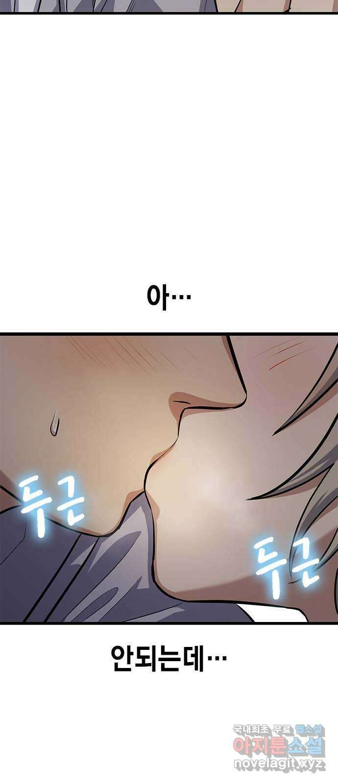 여자를 사귀고 싶다 27화 2