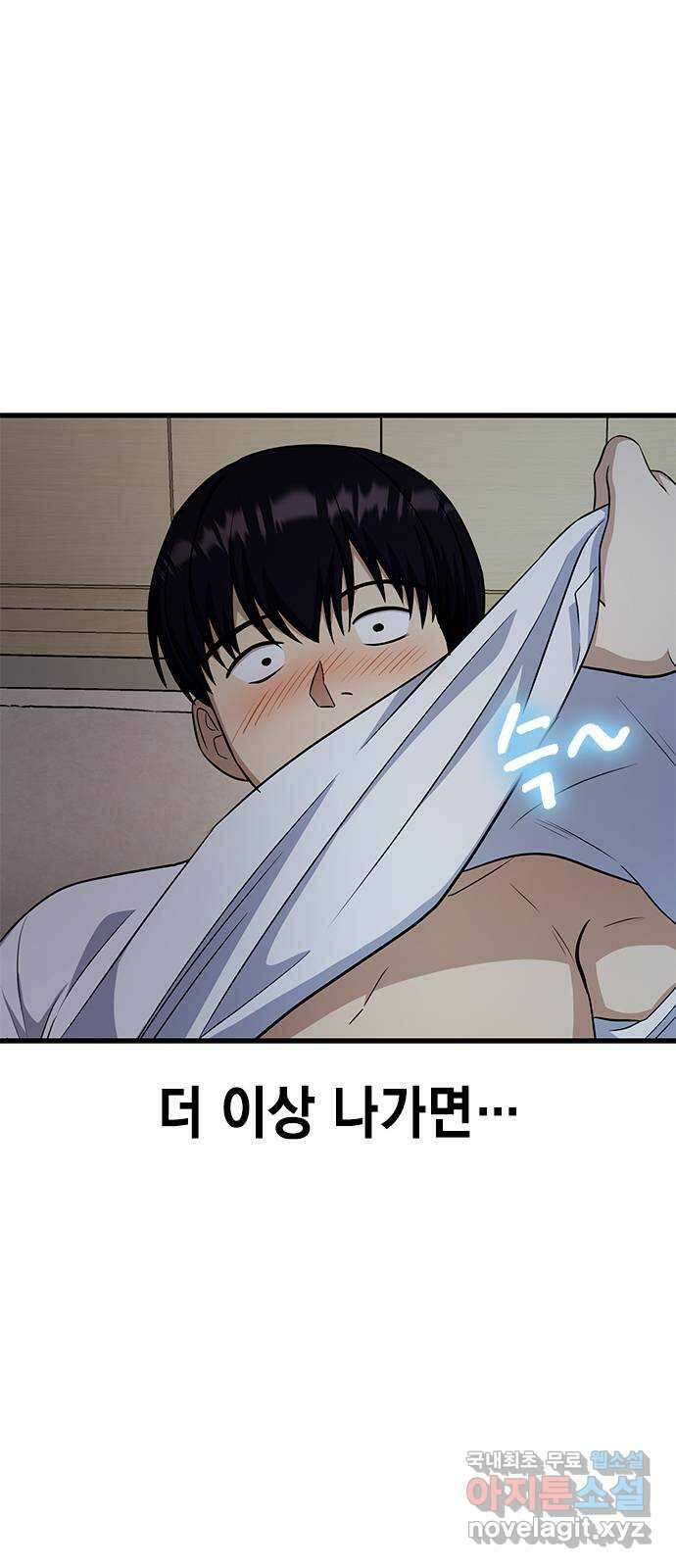 여자를 사귀고 싶다 27화 3