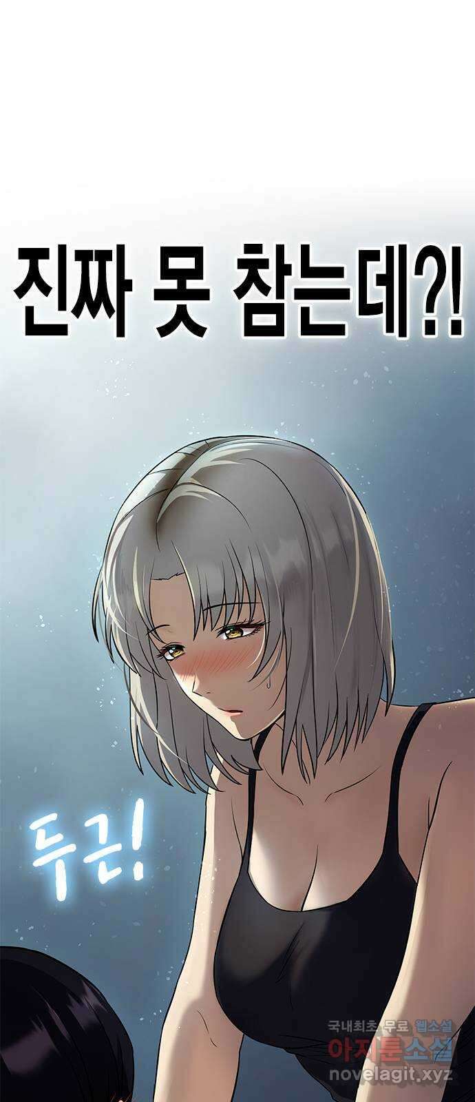 여자를 사귀고 싶다 27화 4