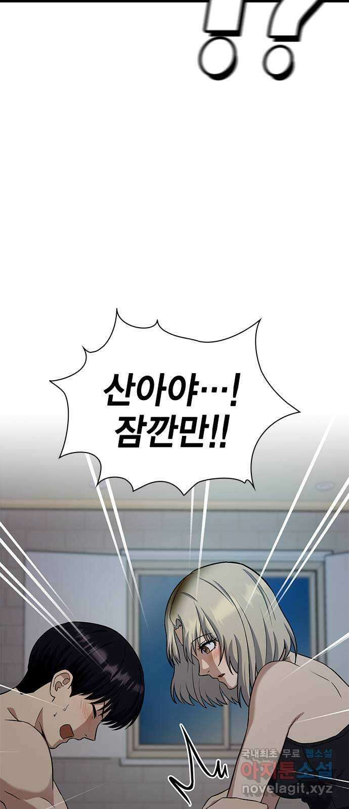 여자를 사귀고 싶다 27화 6