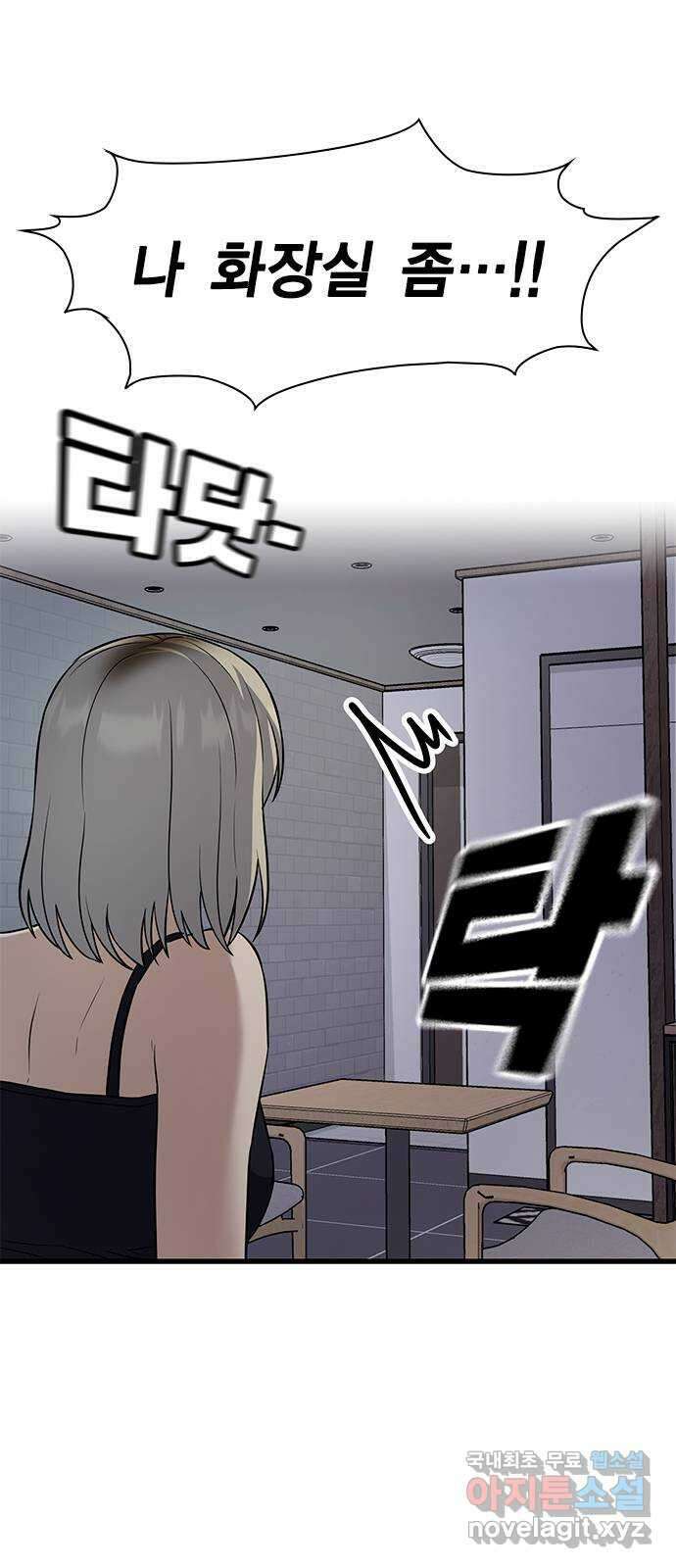 여자를 사귀고 싶다 27화 13