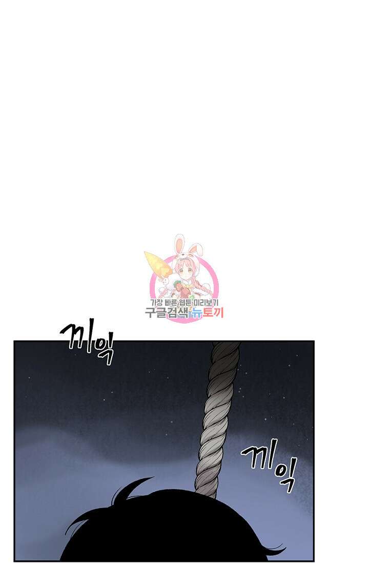 죽어야 사는 남자 20화 1