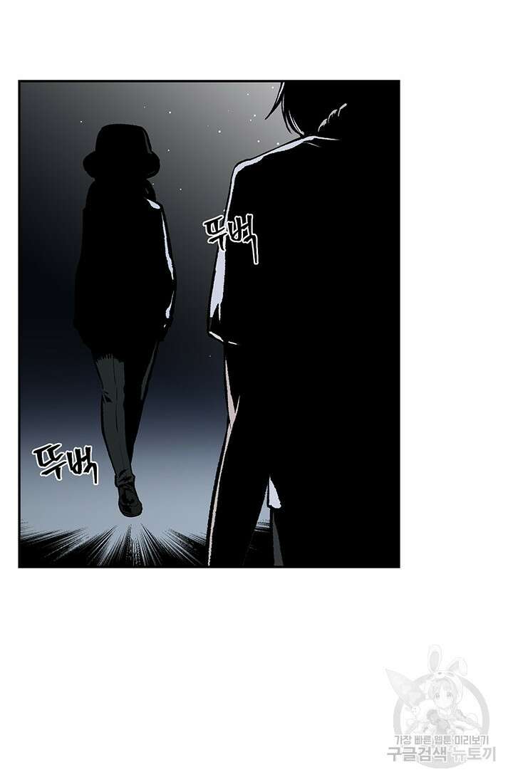 죽어야 사는 남자 20화 4