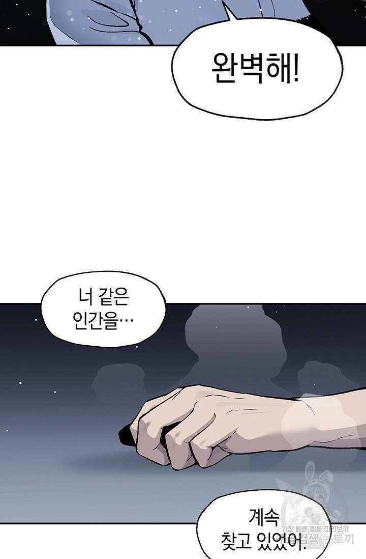죽어야 사는 남자 20화 7