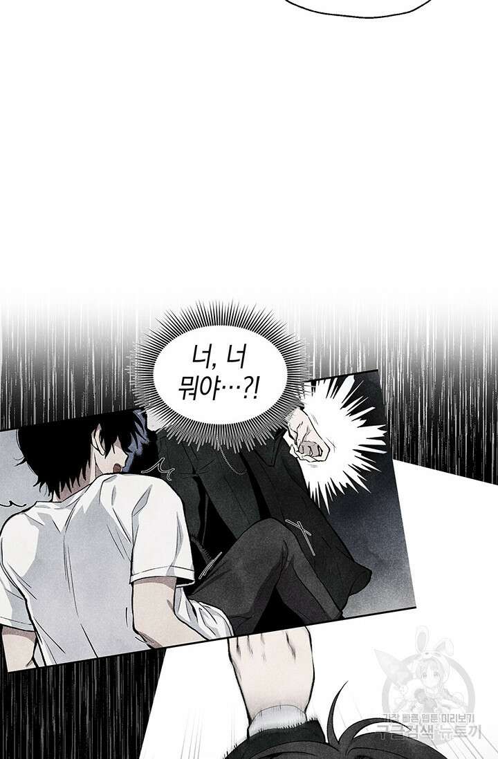 죽어야 사는 남자 20화 8