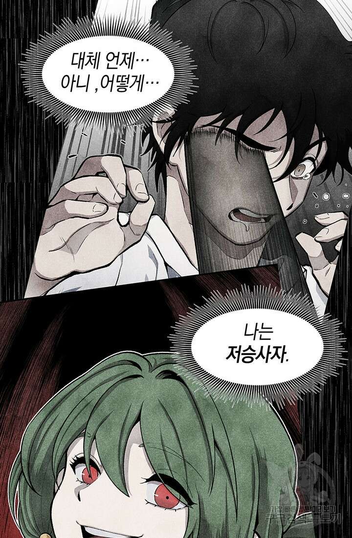 죽어야 사는 남자 20화 9