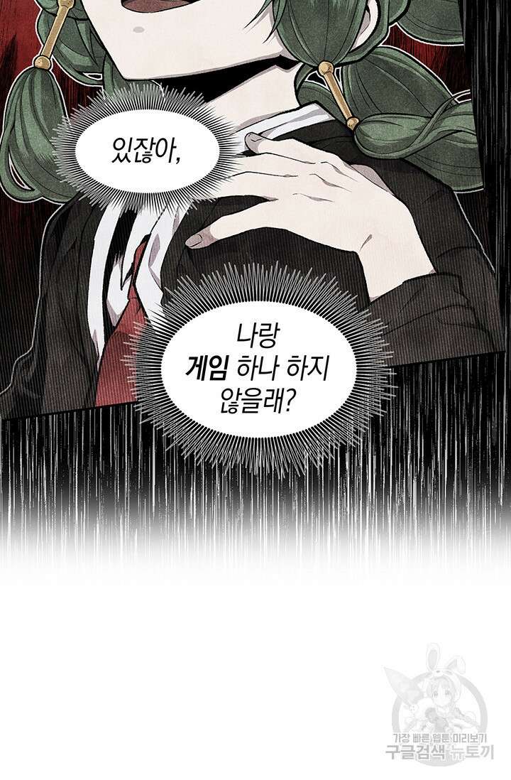 죽어야 사는 남자 20화 10