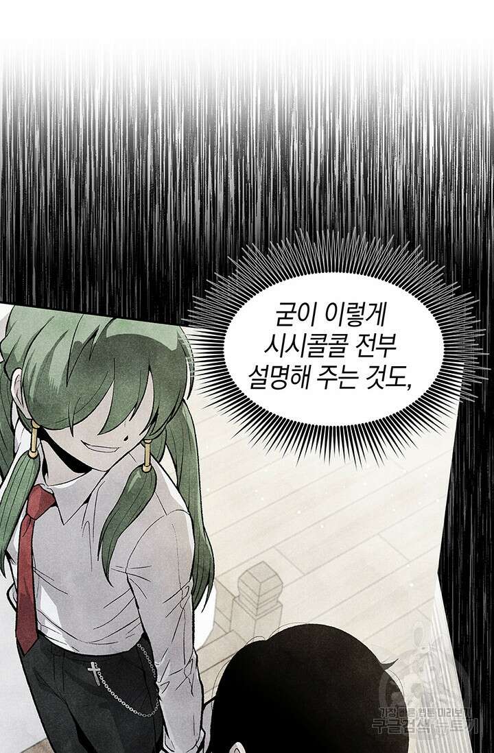 죽어야 사는 남자 20화 11