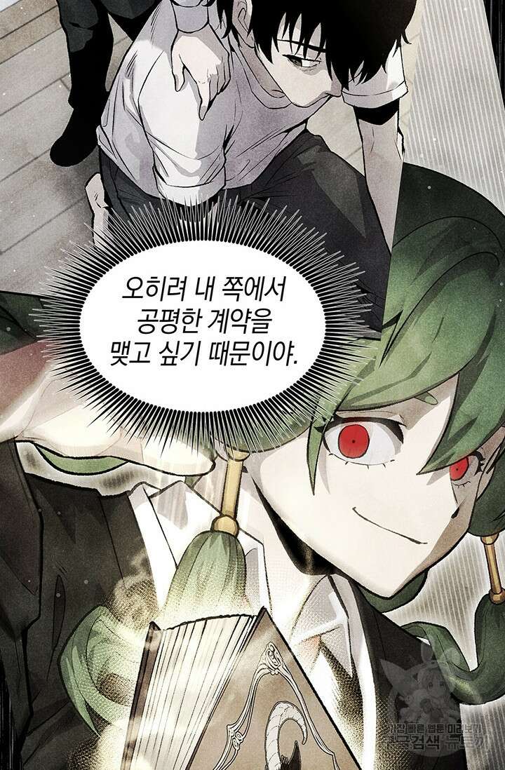 죽어야 사는 남자 20화 12