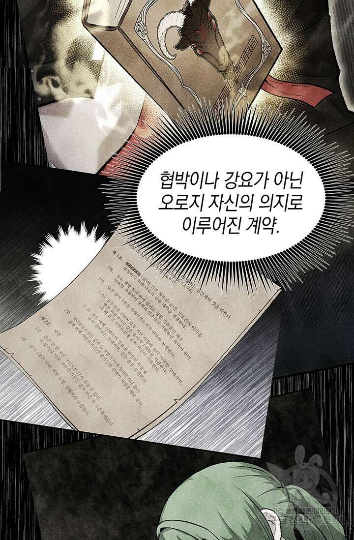 죽어야 사는 남자 20화 13