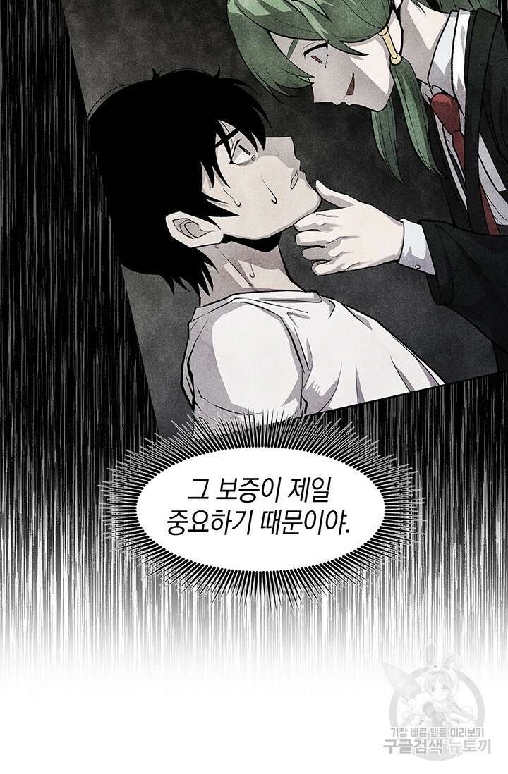 죽어야 사는 남자 20화 14
