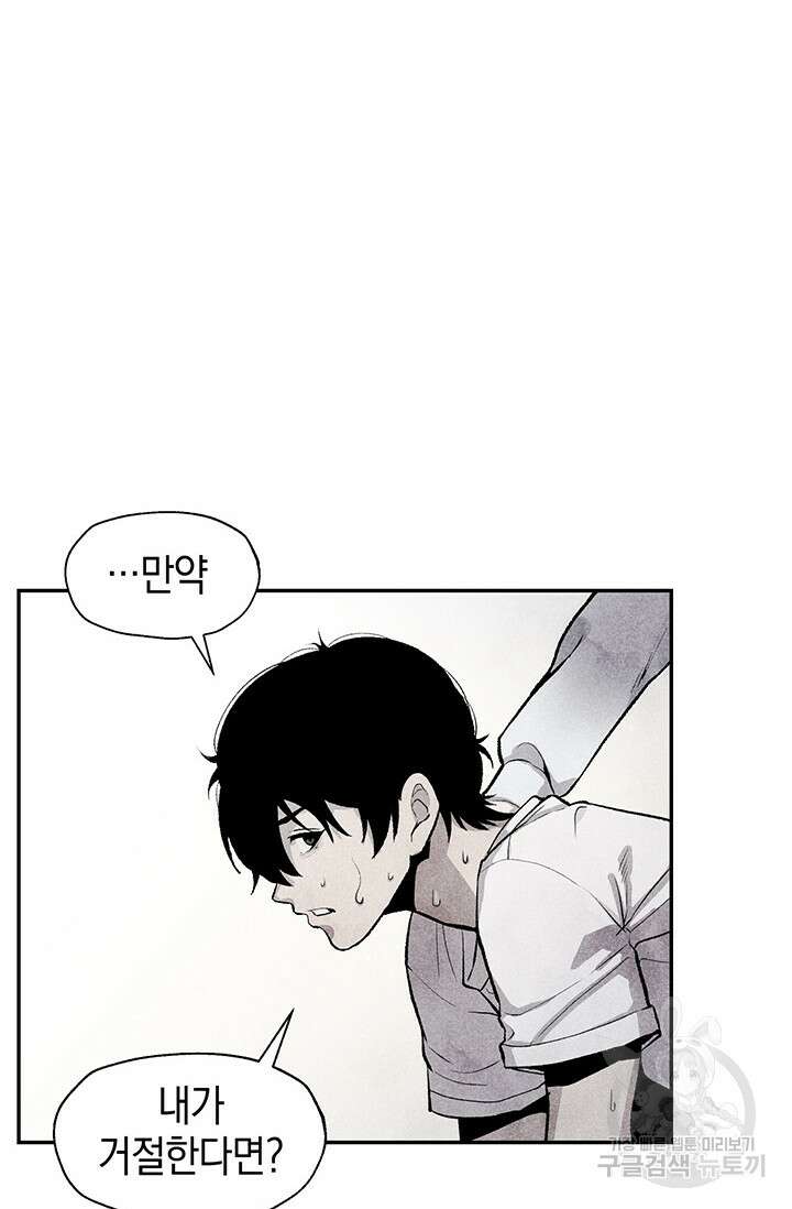 죽어야 사는 남자 20화 15
