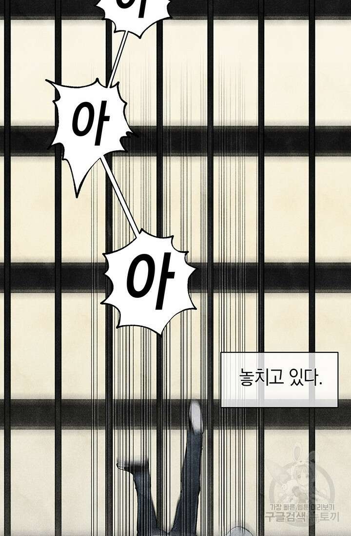 죽어야 사는 남자 20화 20