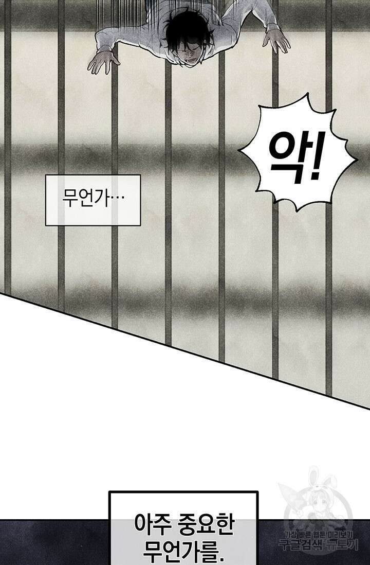 죽어야 사는 남자 20화 21