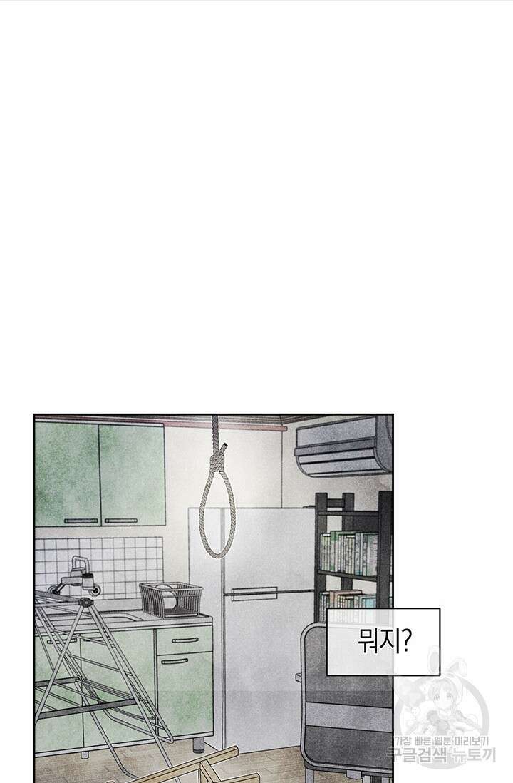 죽어야 사는 남자 20화 23