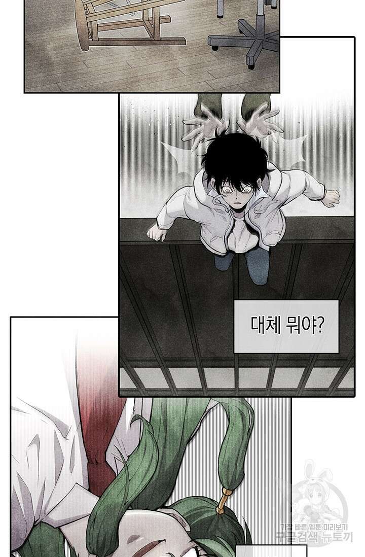 죽어야 사는 남자 20화 24