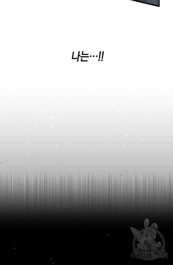 죽어야 사는 남자 20화 26
