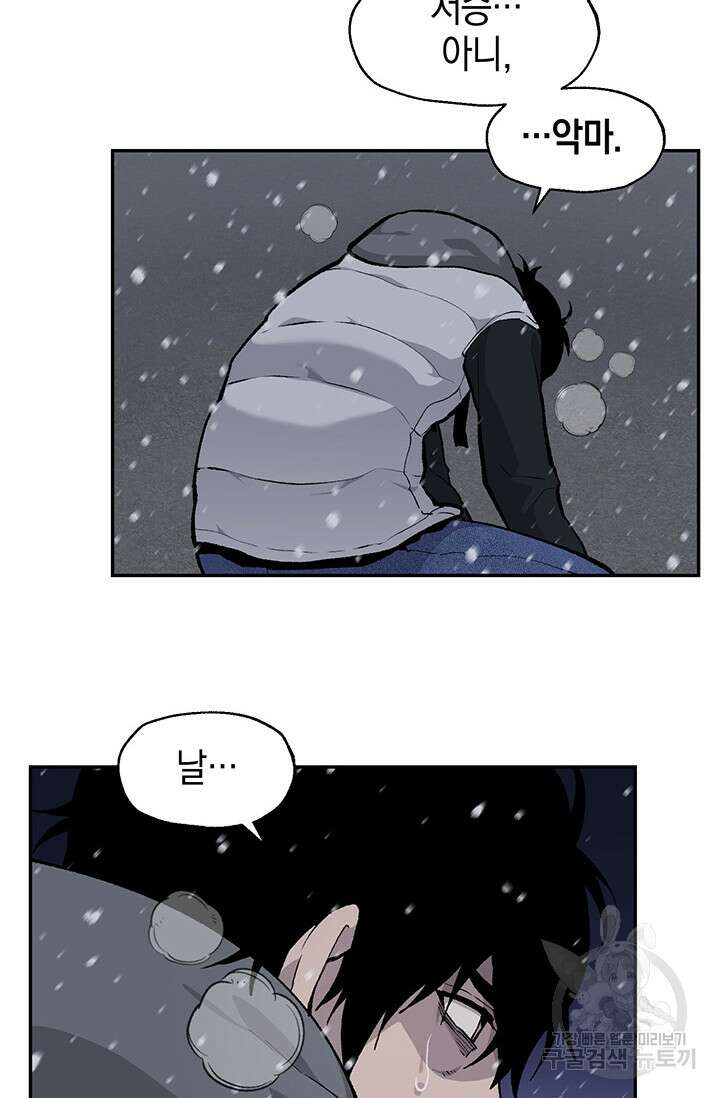 죽어야 사는 남자 20화 32
