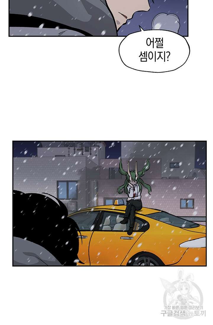죽어야 사는 남자 20화 33