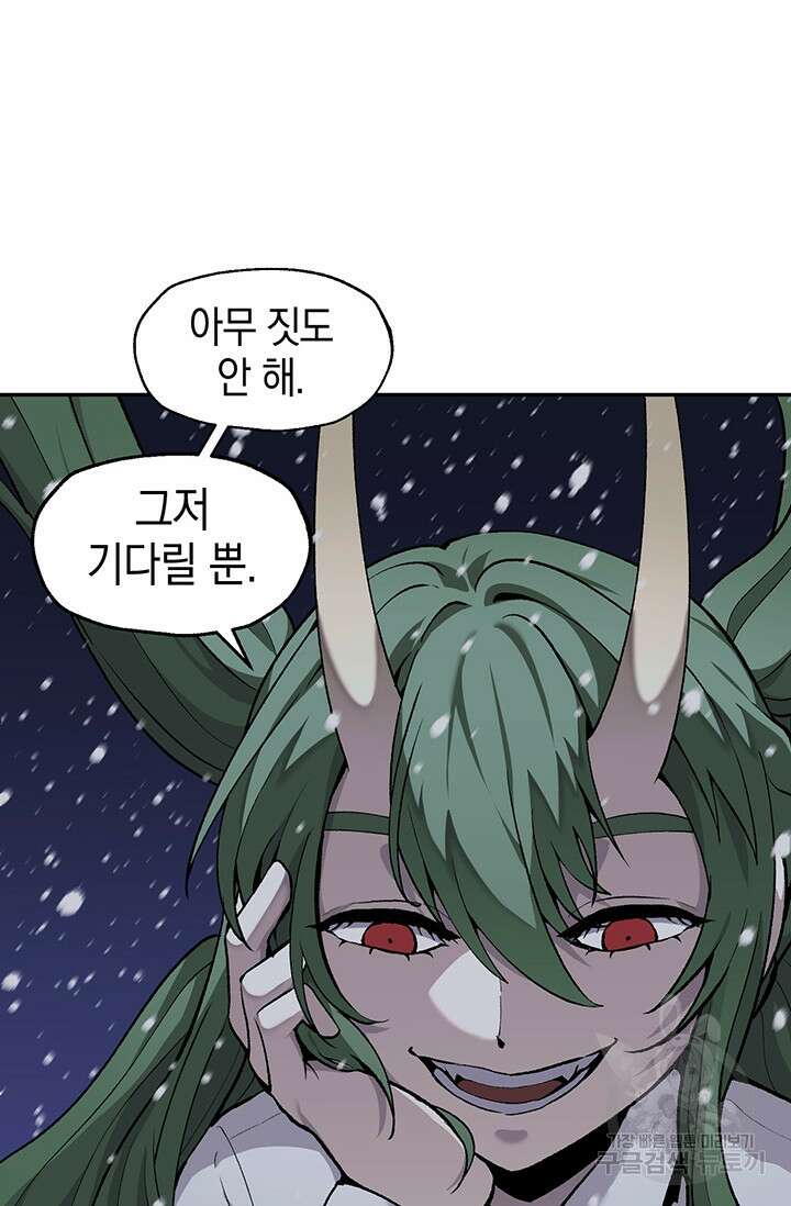 죽어야 사는 남자 20화 34