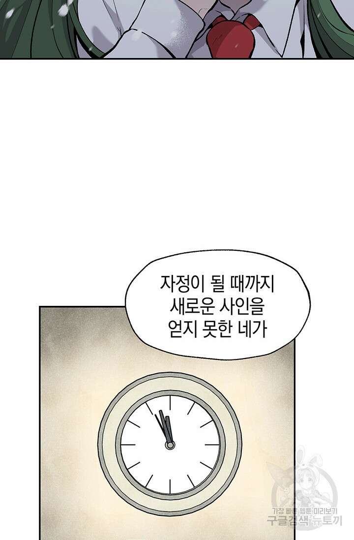 죽어야 사는 남자 20화 35