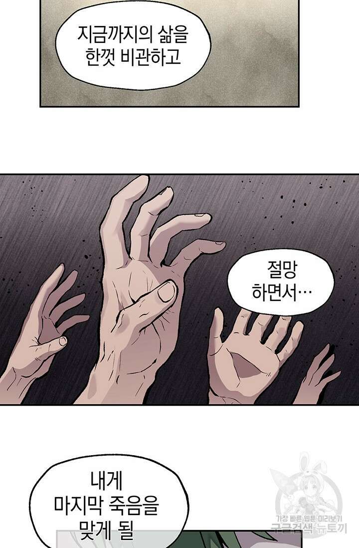 죽어야 사는 남자 20화 36