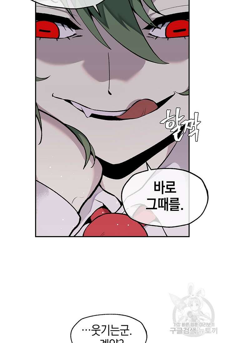 죽어야 사는 남자 20화 37