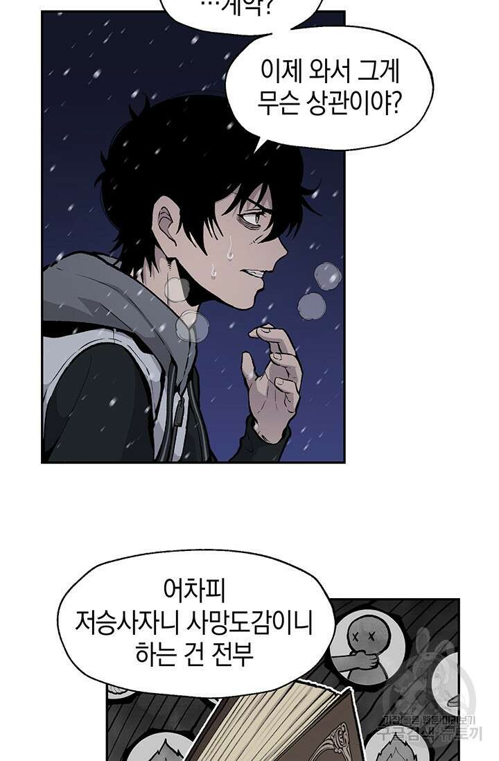 죽어야 사는 남자 20화 38