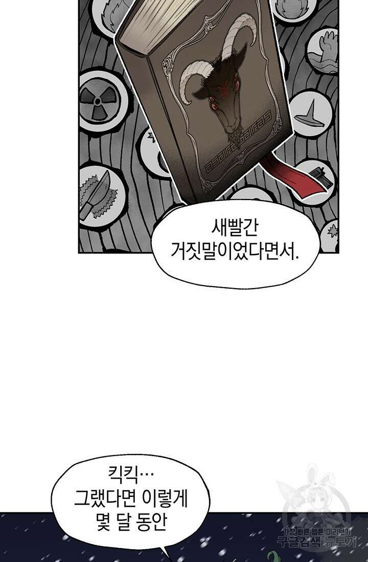 죽어야 사는 남자 20화 39