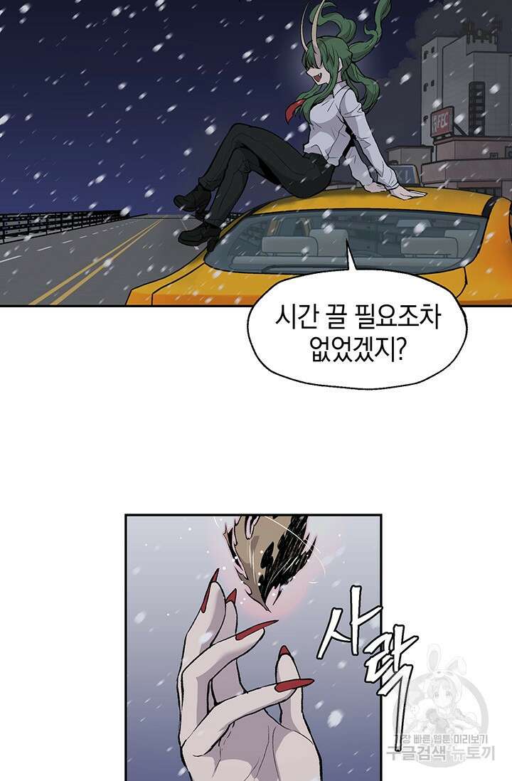 죽어야 사는 남자 20화 40