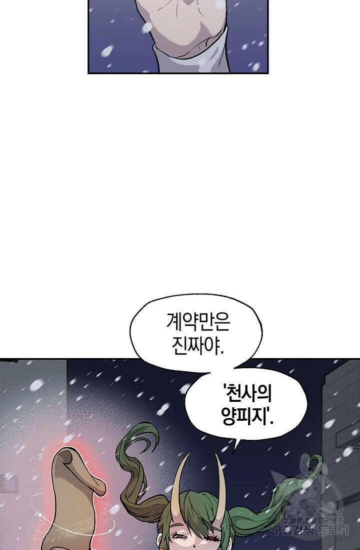 죽어야 사는 남자 20화 41