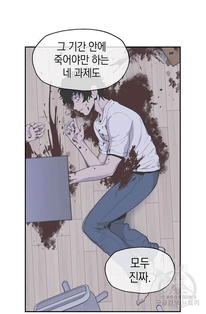 죽어야 사는 남자 20화 44
