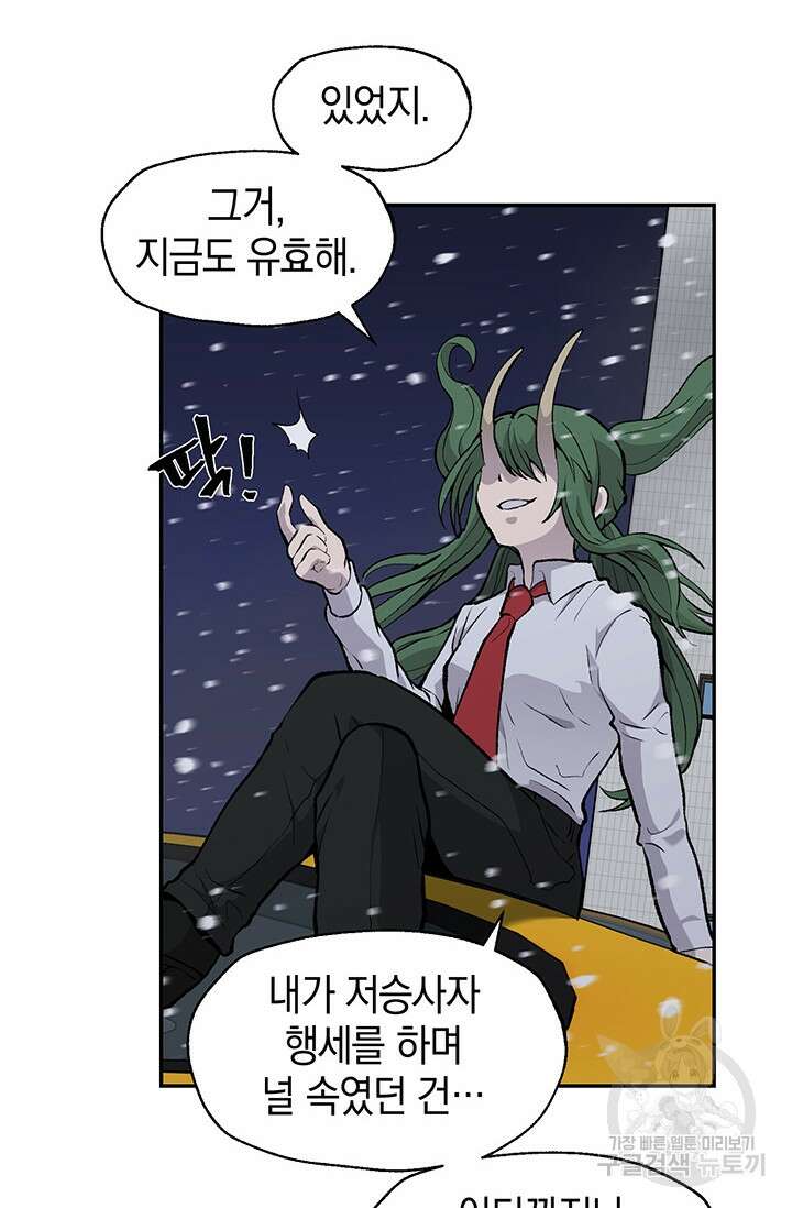 죽어야 사는 남자 20화 46