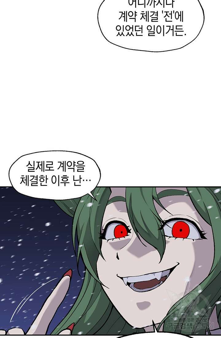 죽어야 사는 남자 20화 47
