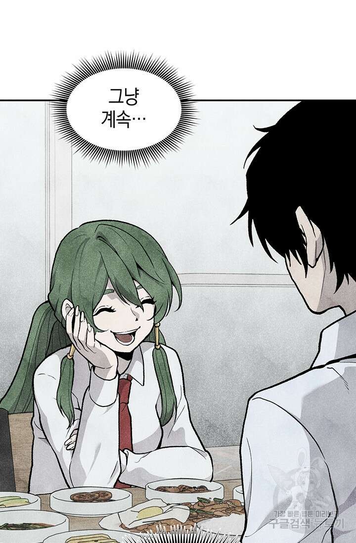죽어야 사는 남자 20화 51