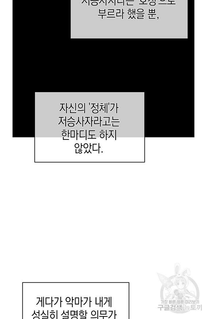 죽어야 사는 남자 20화 53