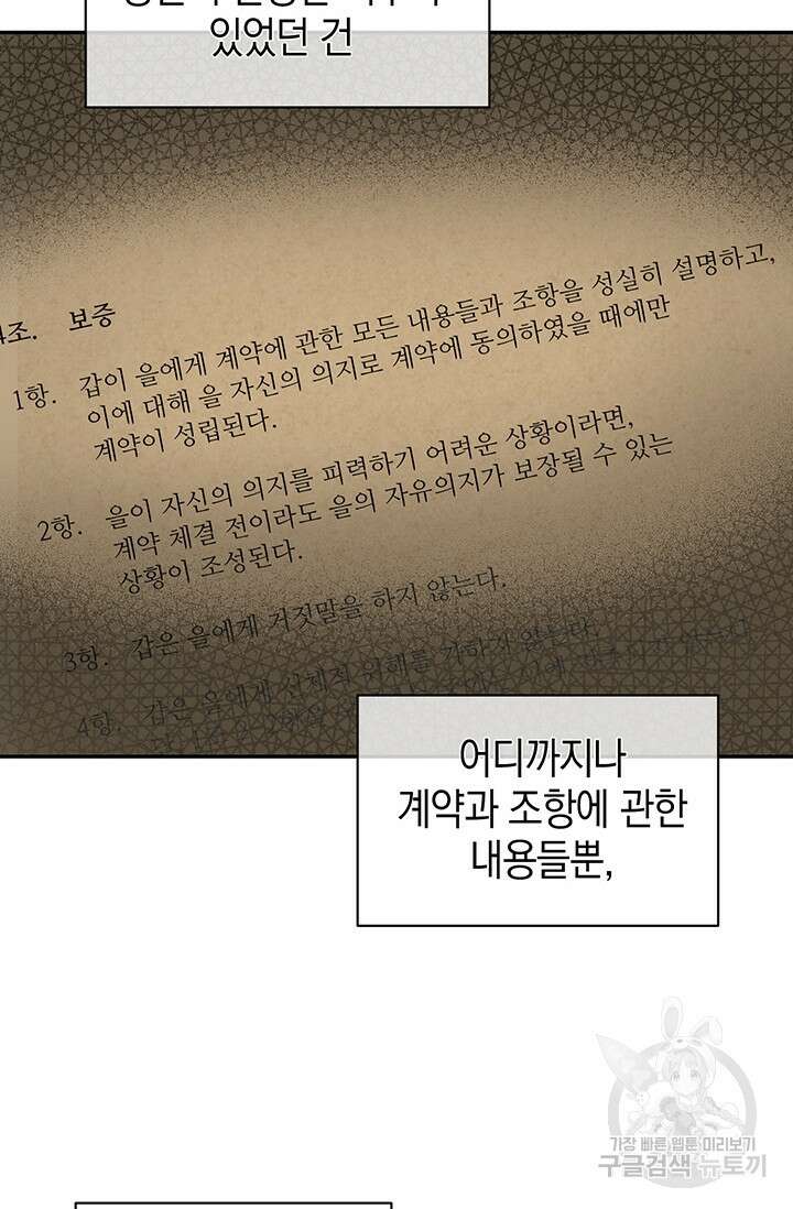 죽어야 사는 남자 20화 54