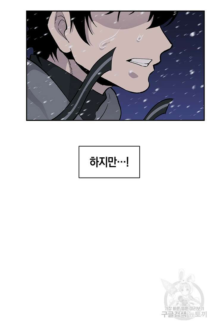 죽어야 사는 남자 20화 56