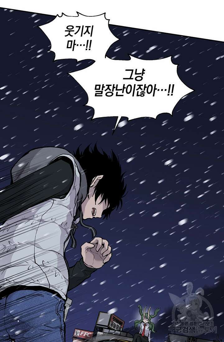 죽어야 사는 남자 20화 57