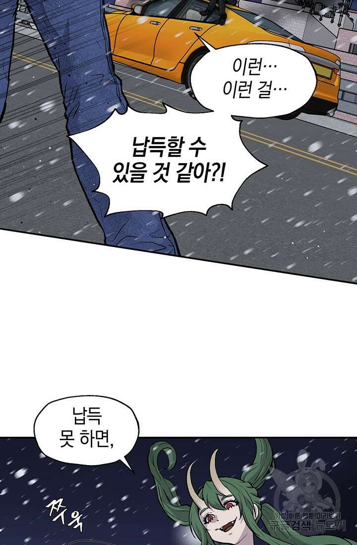 죽어야 사는 남자 20화 58