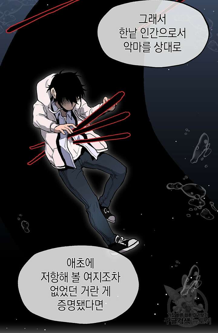 죽어야 사는 남자 20화 62