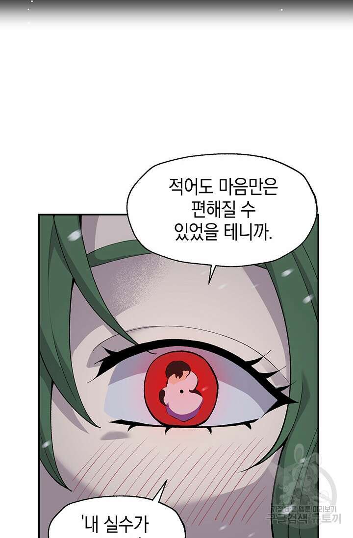 죽어야 사는 남자 20화 63