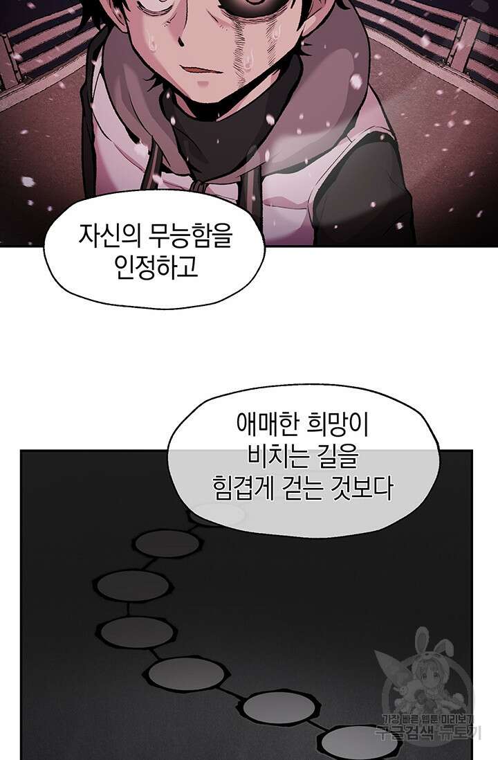 죽어야 사는 남자 20화 65
